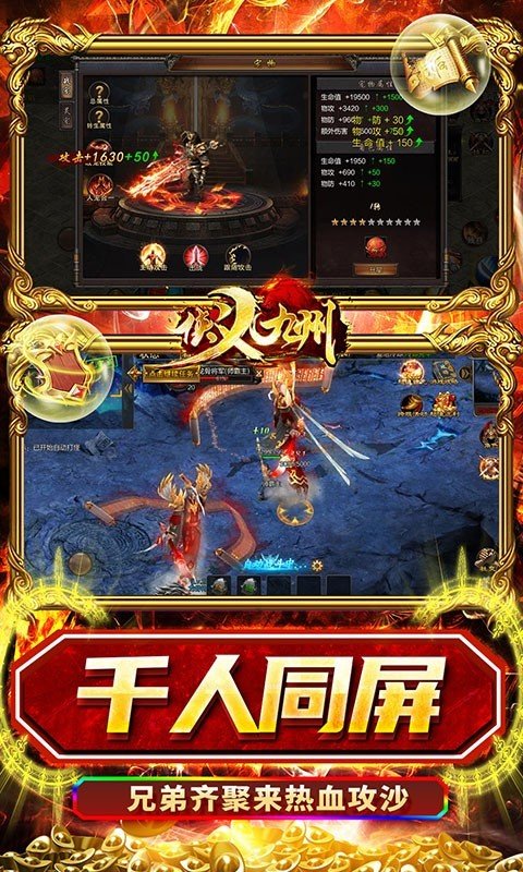 侠义九州高爆