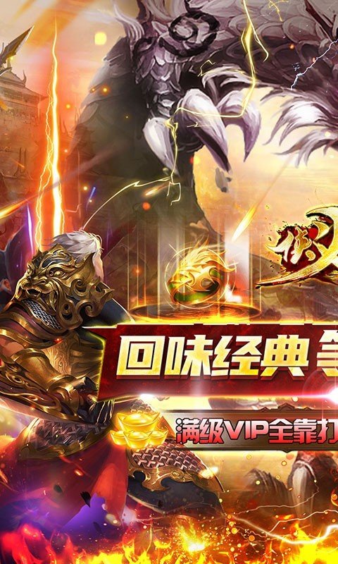 侠义九州高爆