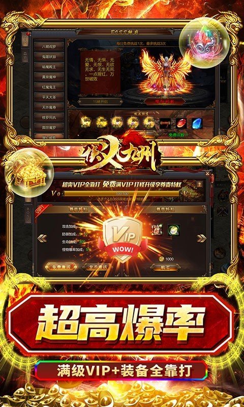 侠义九州高爆