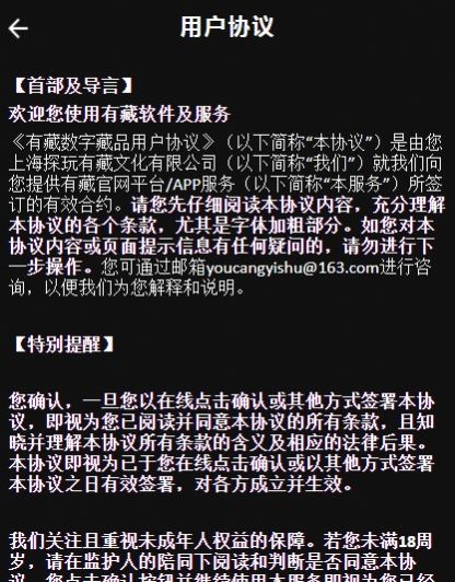 有藏