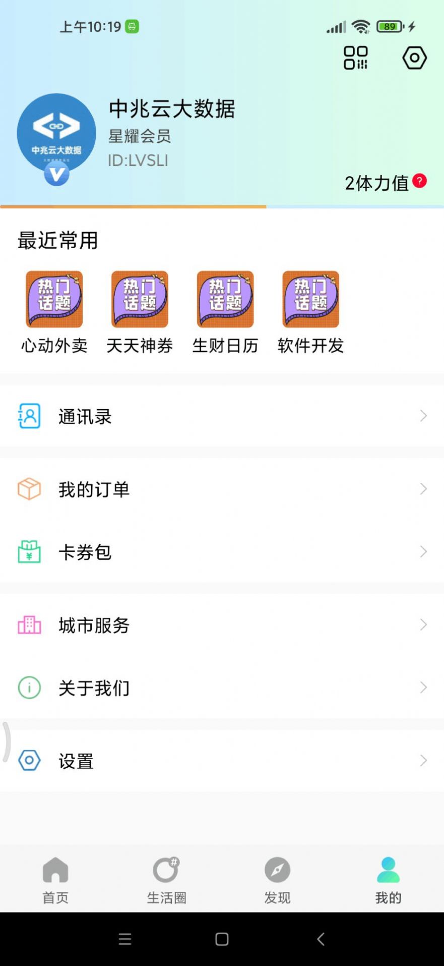 微星