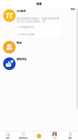 妈妈说甄选