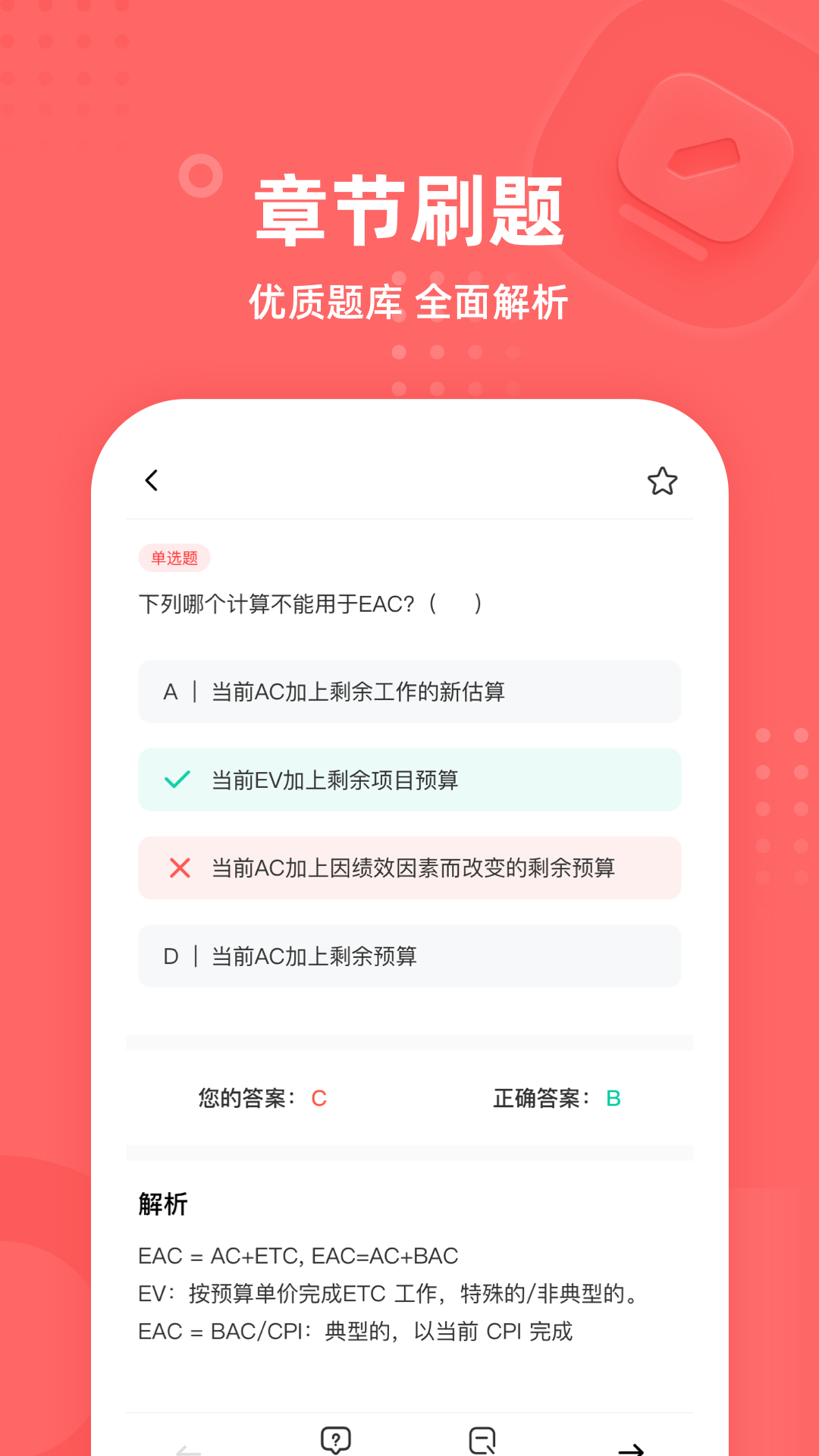 PM圈子