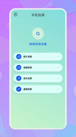 无线连接助手图3