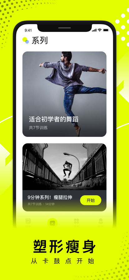 卡鼓点跳舞