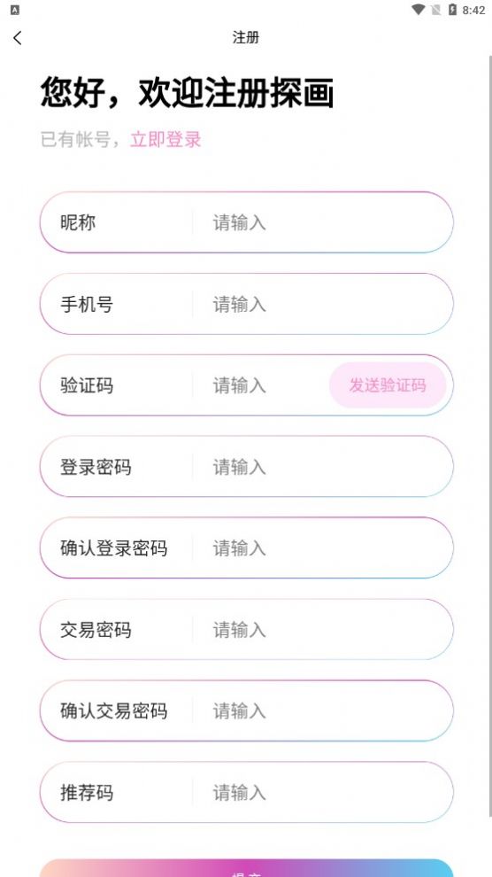 探画