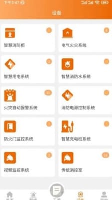 安城消防