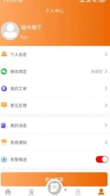 安城消防