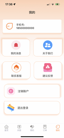 同城快服