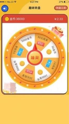 科举大冲关