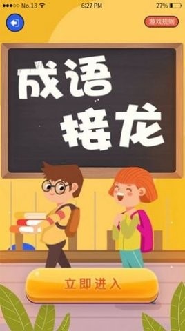 科举大冲关
