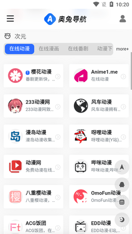 奥兔导航图1
