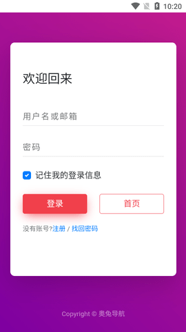 奥兔导航图2