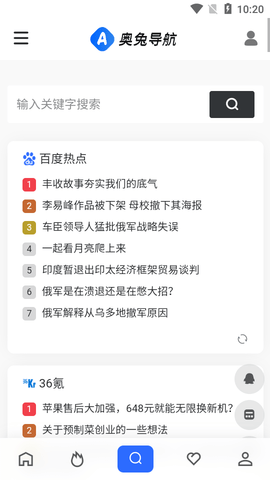 奥兔导航图3