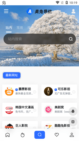奥兔导航图4