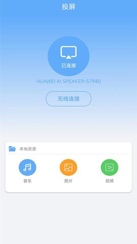 万能一键连接