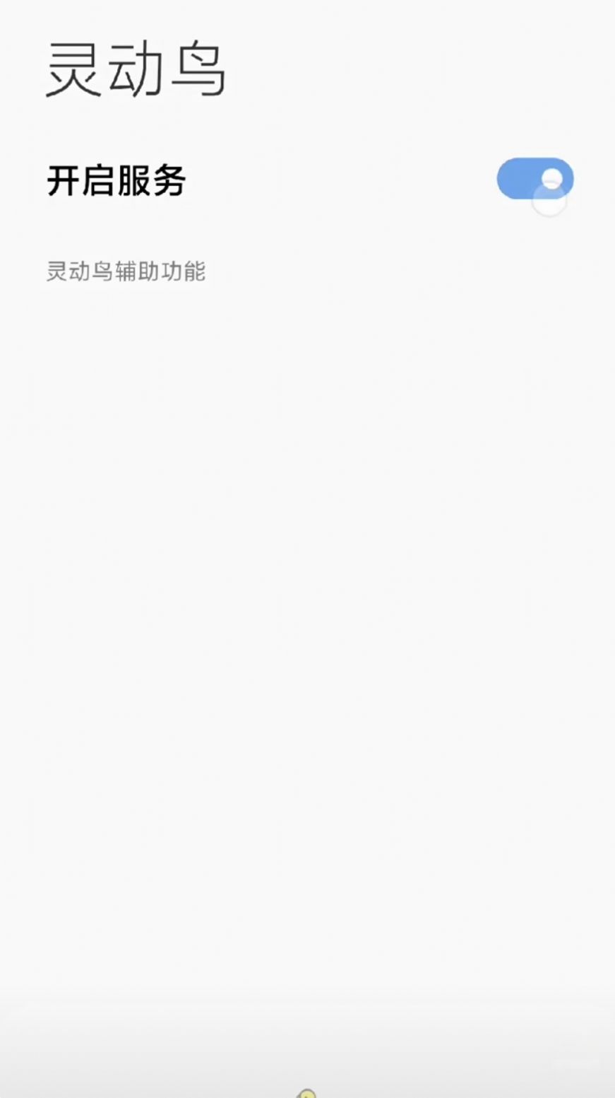 灵动鸟图2
