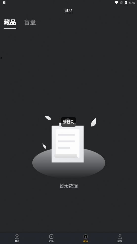 十亿数藏