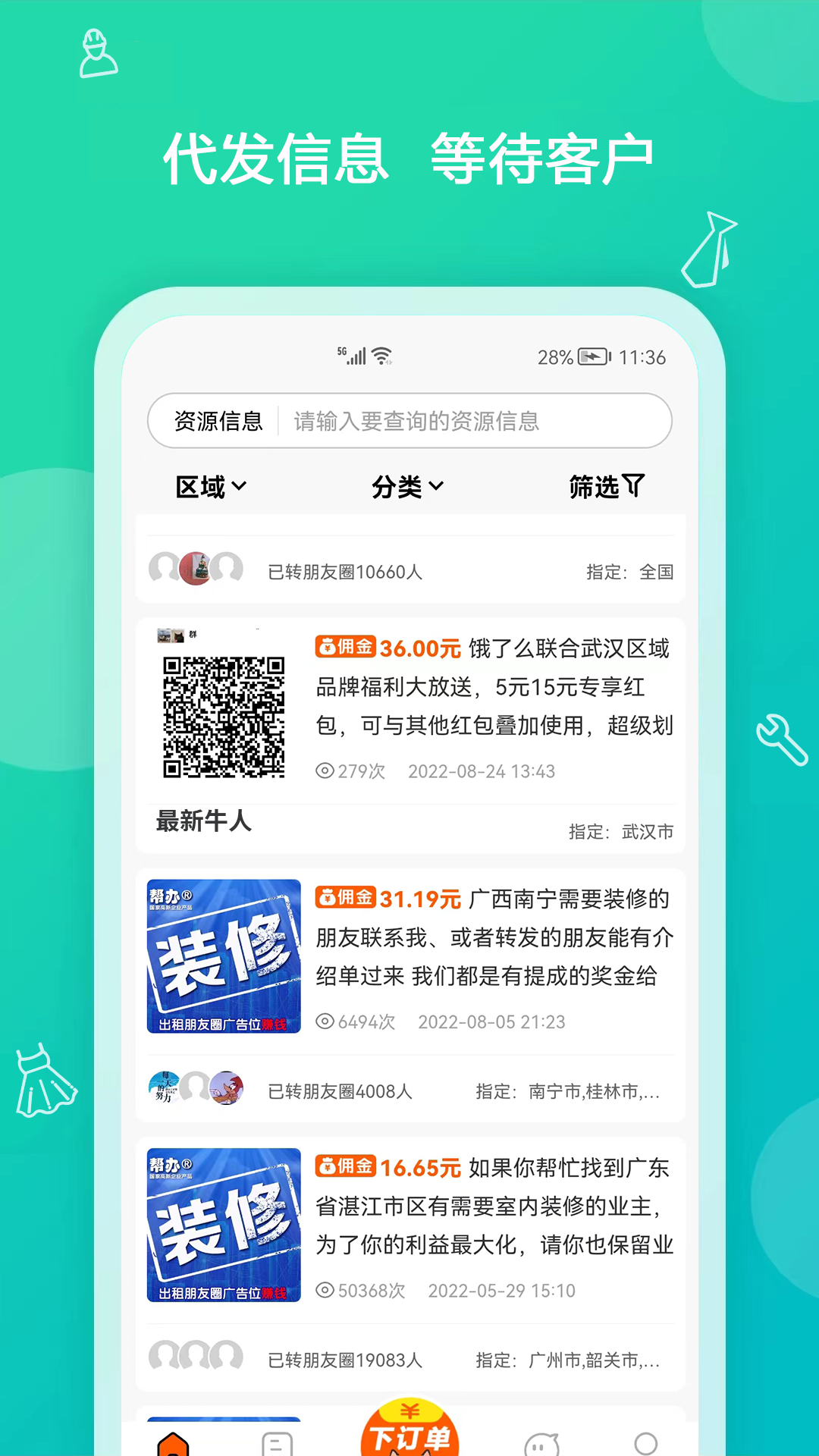 求助办事 求助办事
