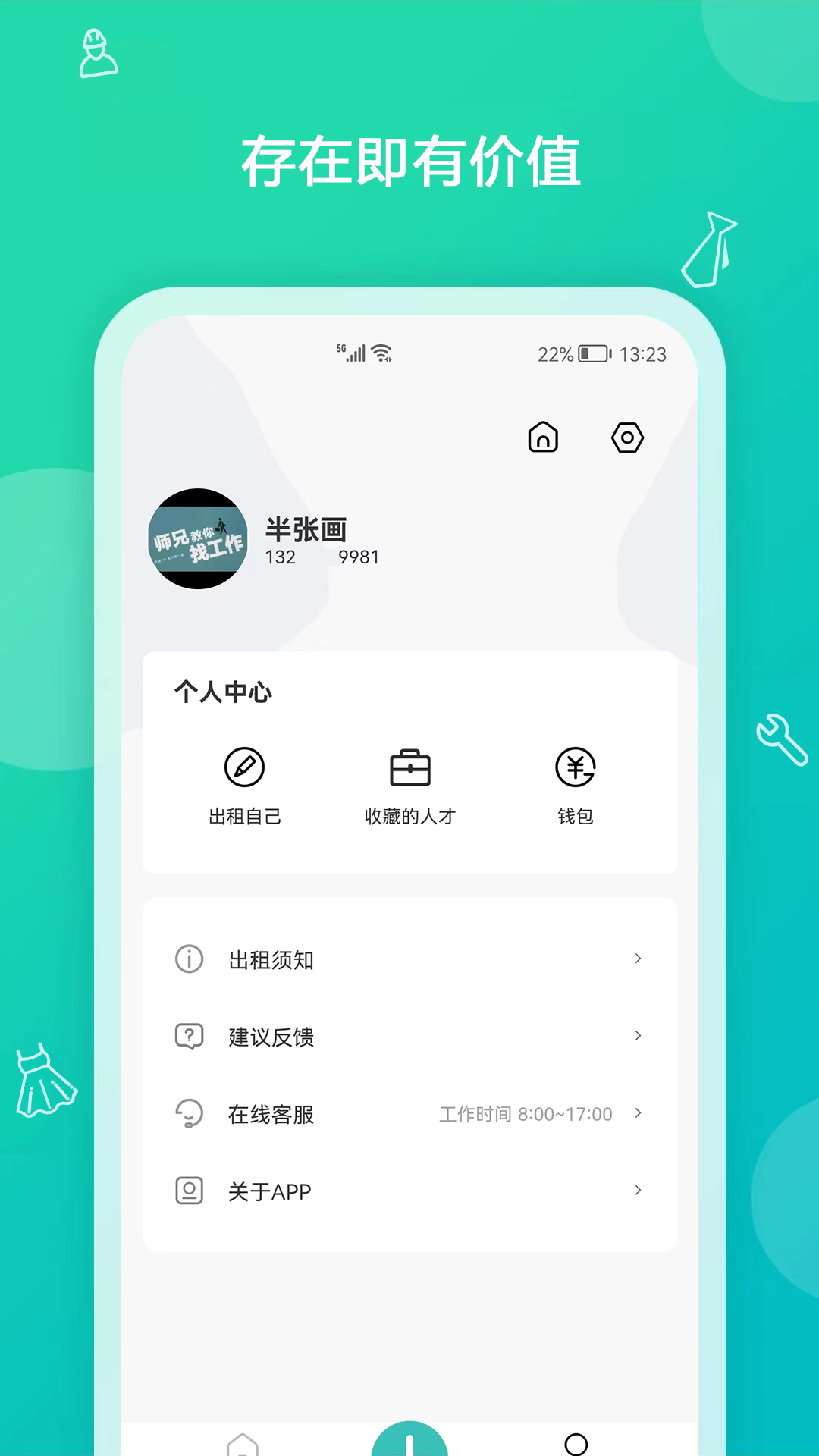 求助办事 求助办事