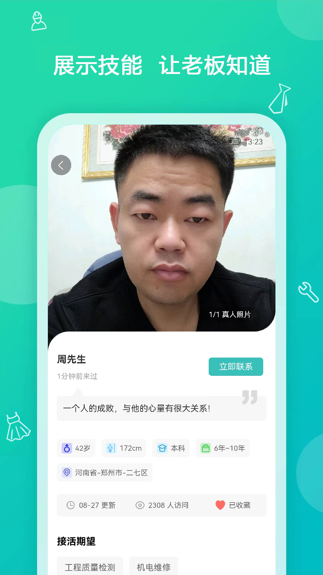 求助办事图4