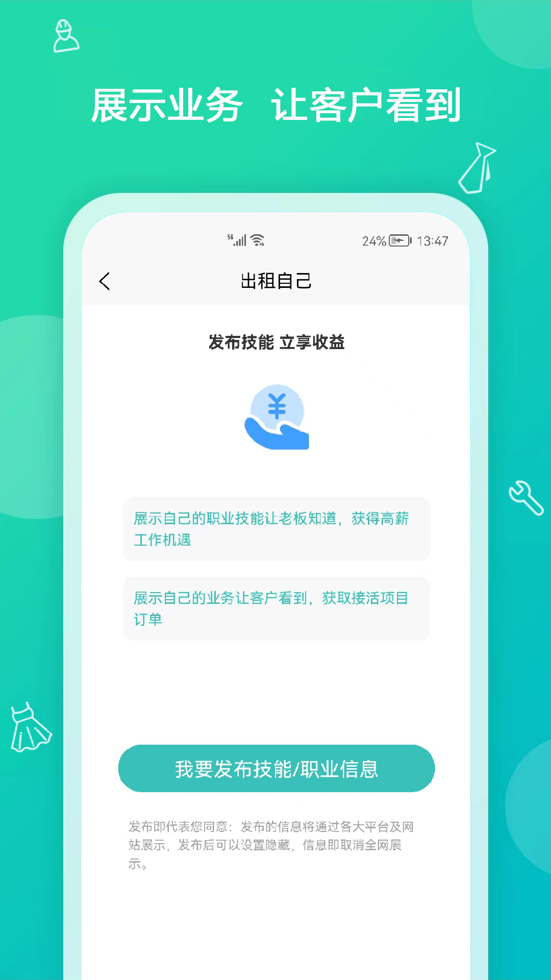 求助办事图3