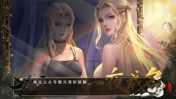 一夜成名