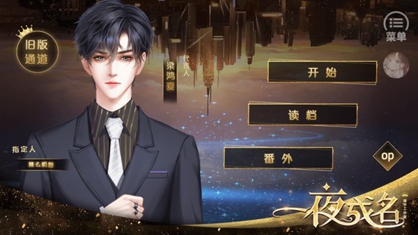 一夜成名