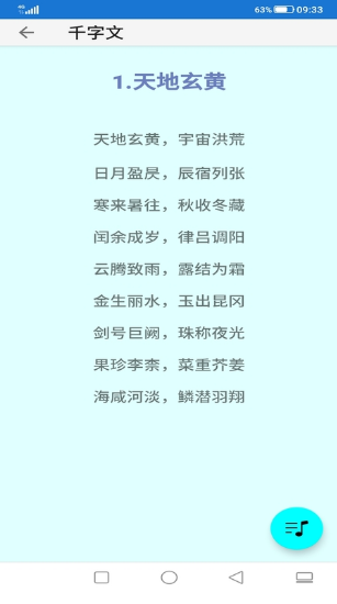 国学诵读