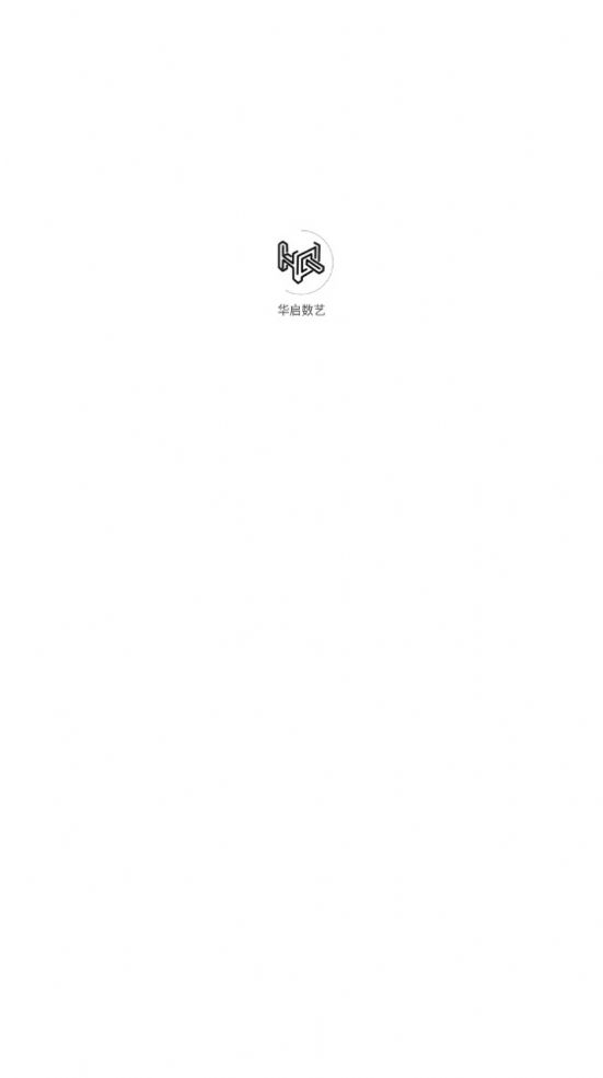 华启数艺
