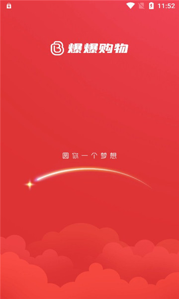爆爆购物
