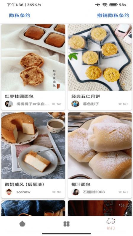 孕期食谱图3