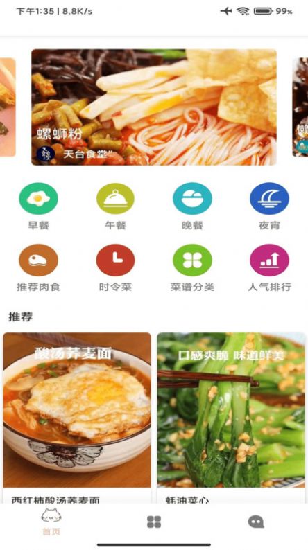 孕期食谱 孕期食谱