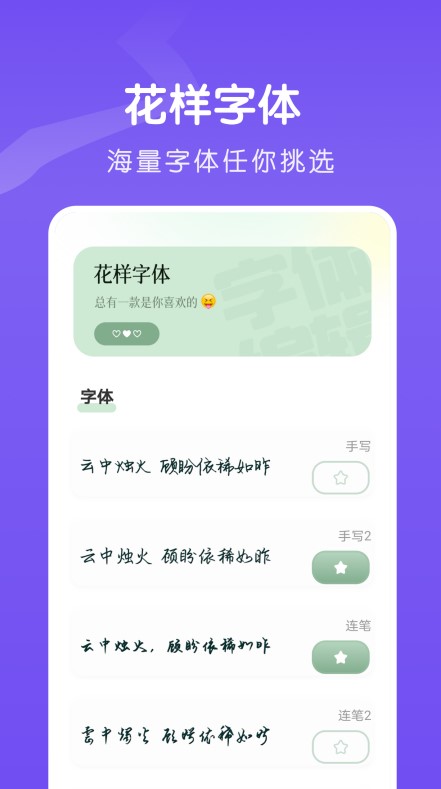 文字的美化图1
