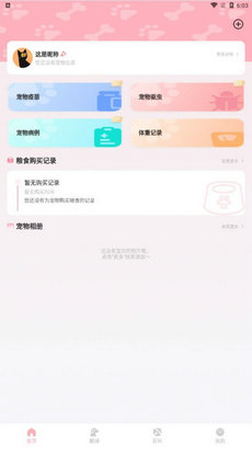 宠物翻译君 宠物翻译君