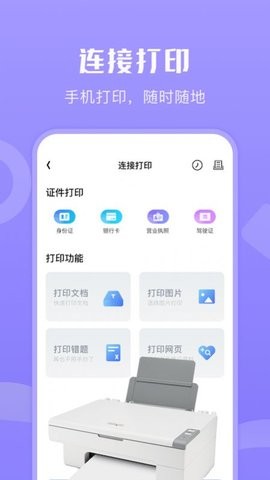 无线连接盒子投屏图2