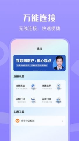 无线连接盒子投屏 无线连接盒子投屏