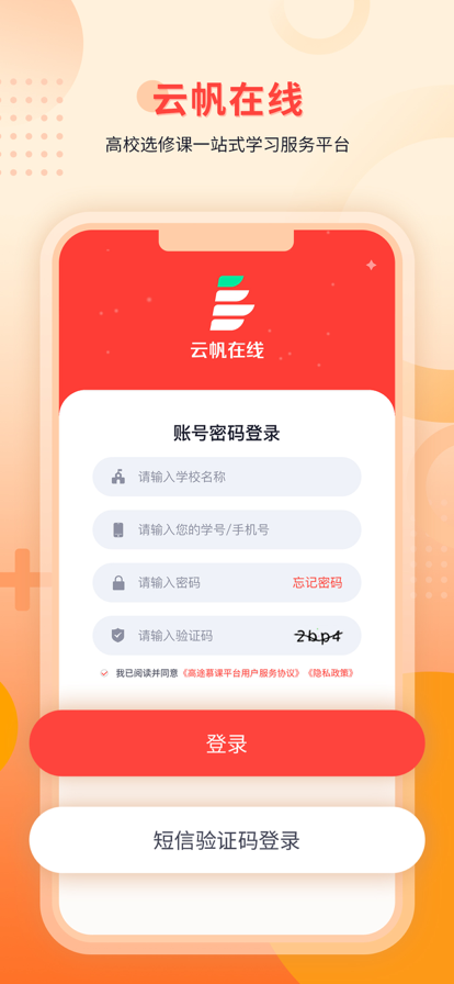 云帆在线