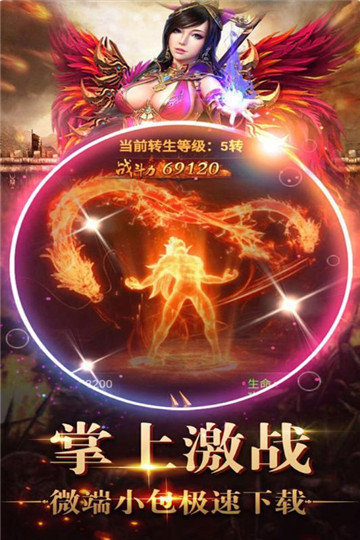 至尊无极之大侠传奇