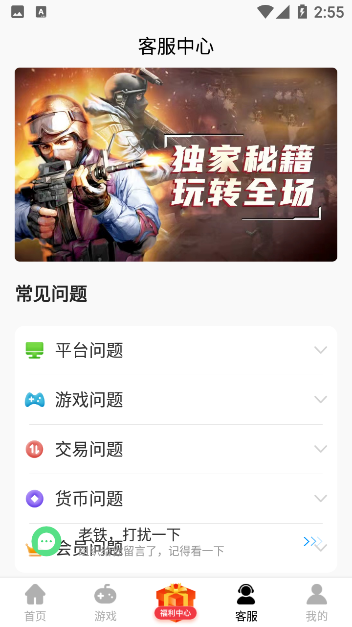 酷酷游戏盒子图1