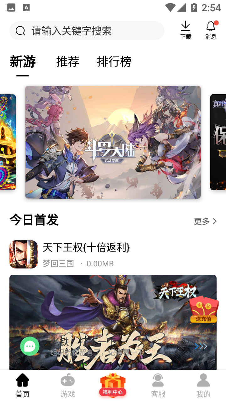 酷酷游戏盒子 酷酷游戏盒子