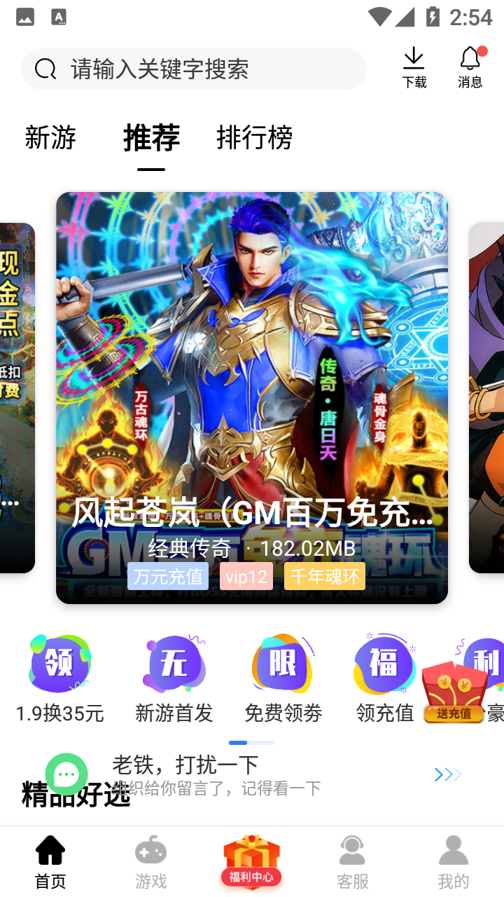 酷酷游戏盒子 酷酷游戏盒子