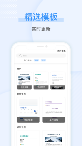 随看手机文档在线编辑