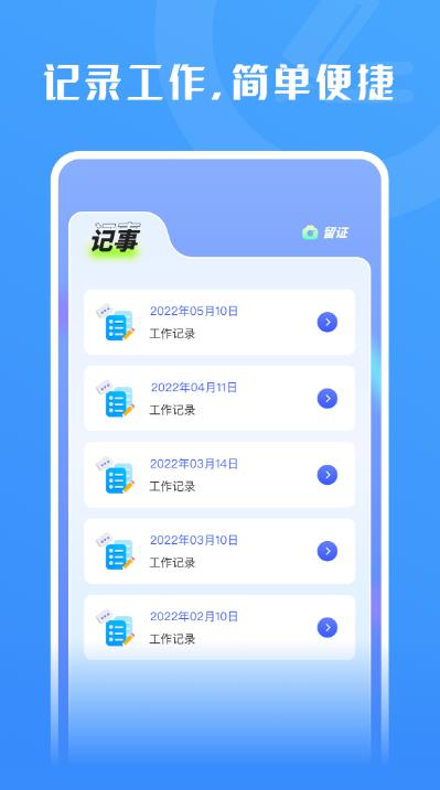 记工时工资