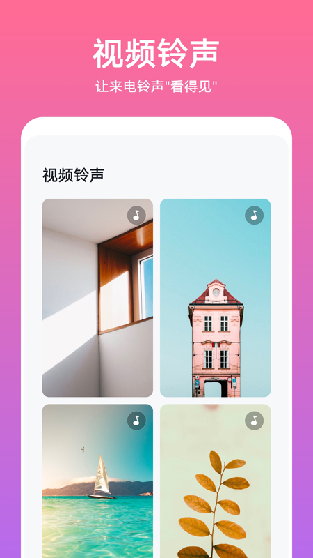 华为时空之环主题图2