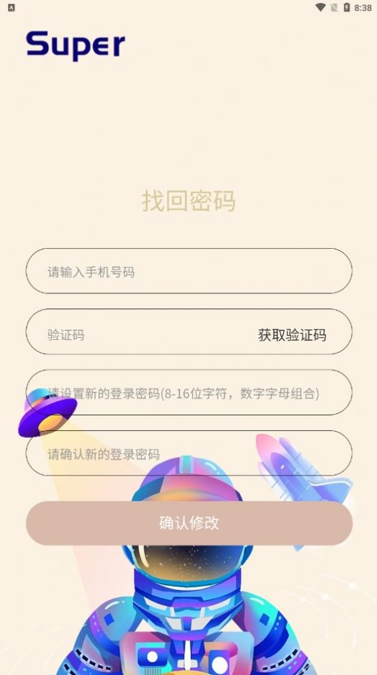 Super艺术