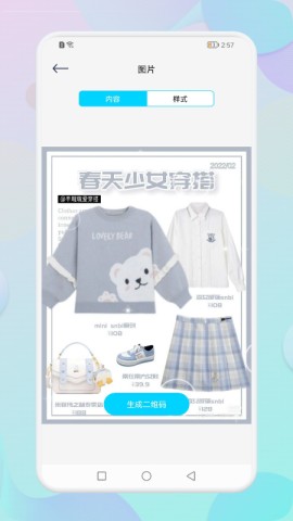 二维码自制生成器