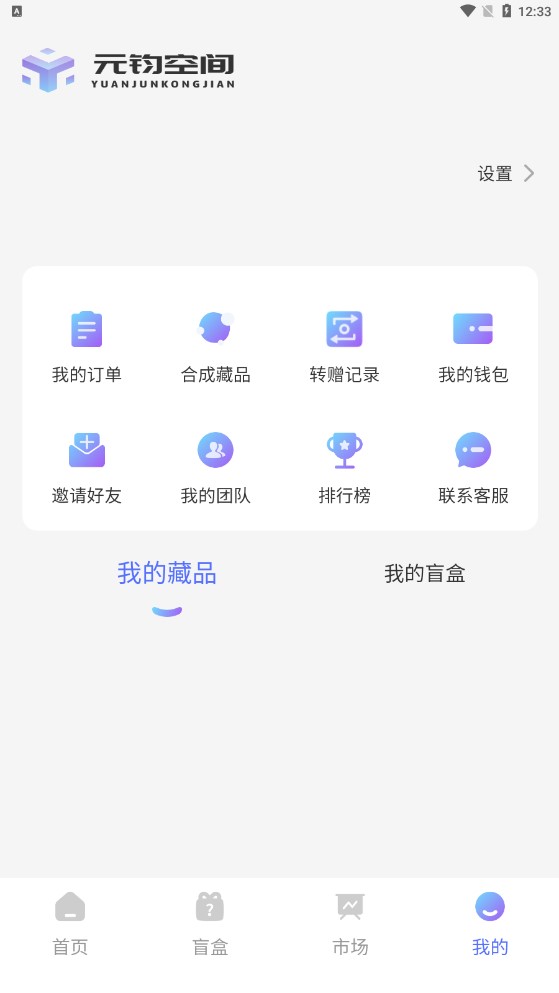 元钧空间