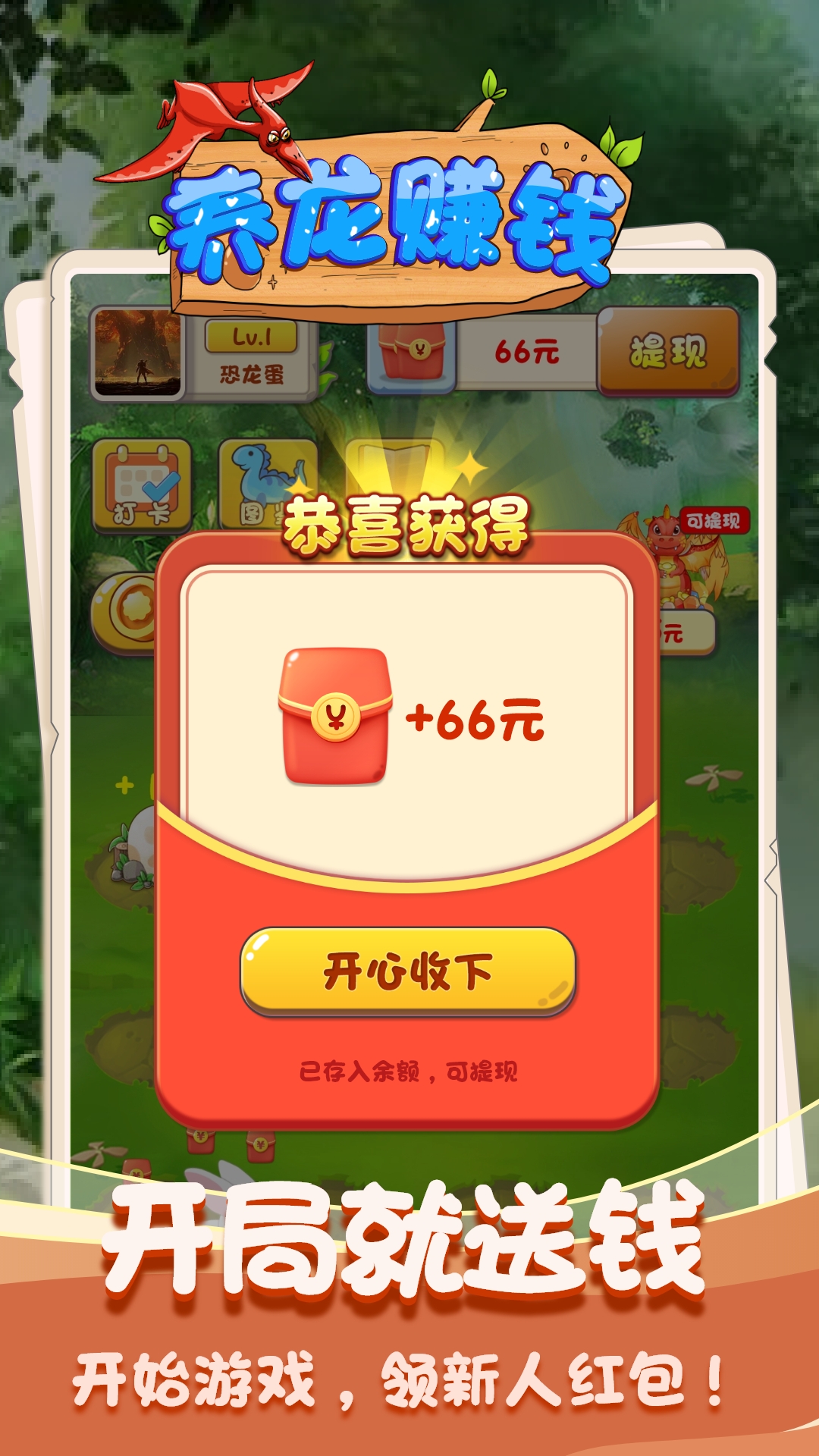 点点养龙
