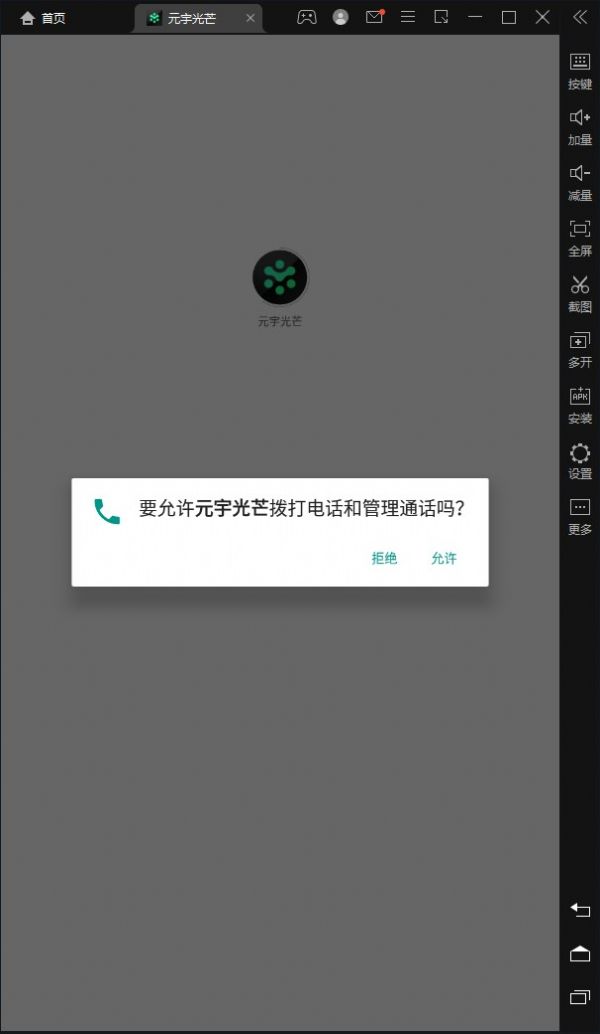 元宇光芒